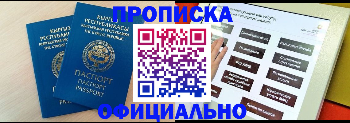временная регистрация гарантия в Долгопрудном