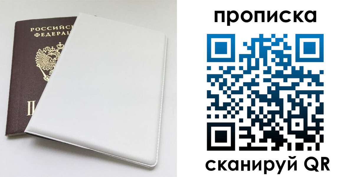временная регистрация поиск в Долгопрудном