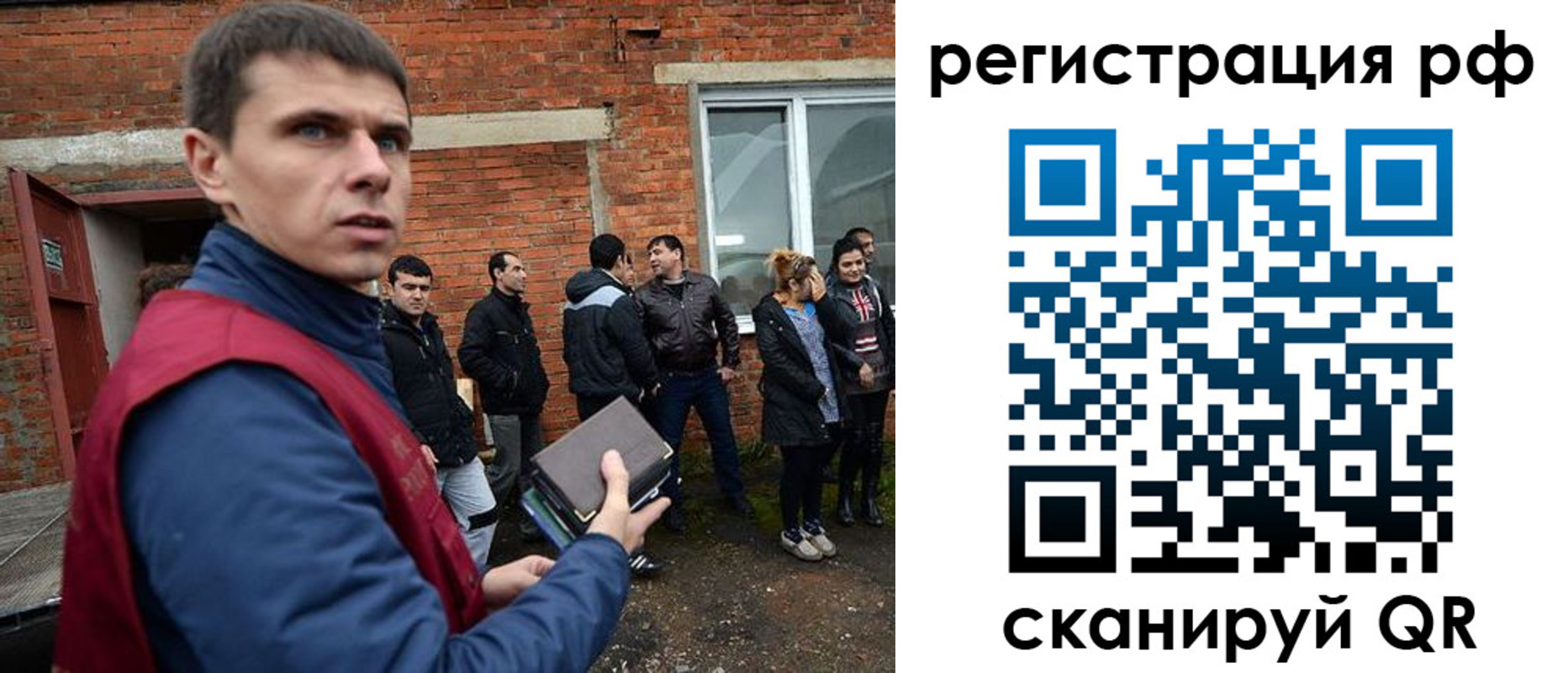 прописка иностранных граждан в Долгопрудном