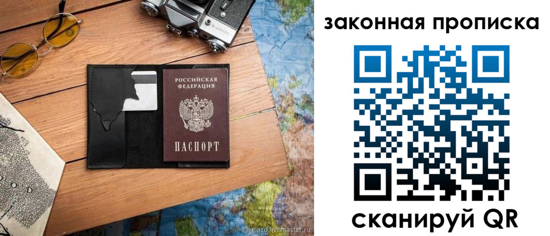 прописка в Долгопрудном
