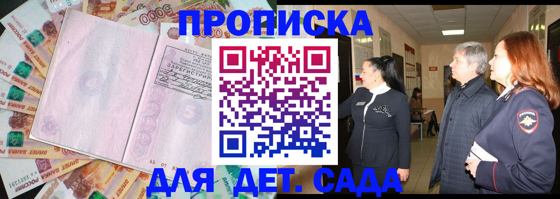 временная регистрация недорого в Долгопрудном