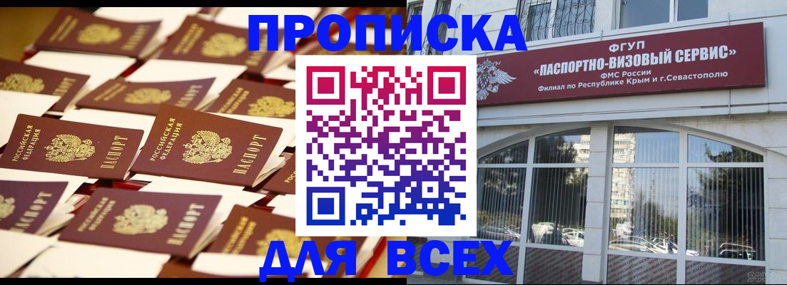 прописка поиск в Долгопрудном